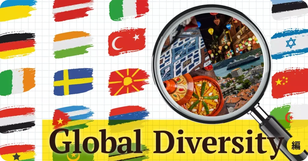 Global Diversity編